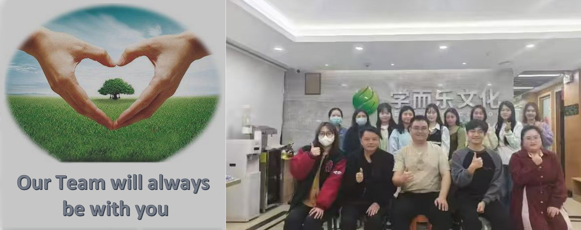 我们的团队